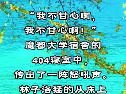 《末日降临:百倍爆率刀刀爆物资》#番茄小说