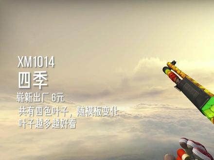 CSGO玄学皮肤盘点(上),一样的皮肤不一样的美!#csgo皮肤 #网易buff
