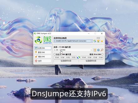 一键测试修改电脑DNS 提高网页打开速度及体验 重度上网者必备 #电脑技巧 #修改DNS #软件小棉袄