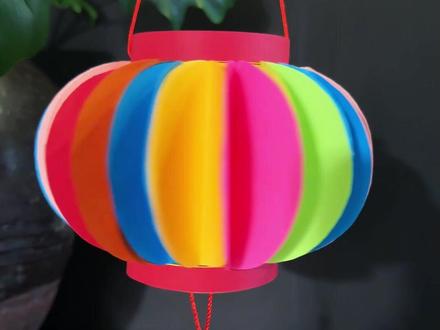 适合小朋友的元宵节手工作业来喽,快来做起来吧!#有趣的儿童手工作品 #元宵节灯笼 #幼儿园手工灯笼 #灯笼手工 #亲子灯笼手工制作 @DOU+小助手