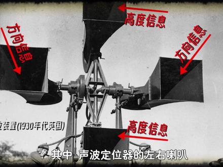 高射炮的死亡之眼!防空探照灯,亮度高达上亿流明,它怎么操控? #科普 #涨知识 #趣闻 #有趣 #防空探照灯