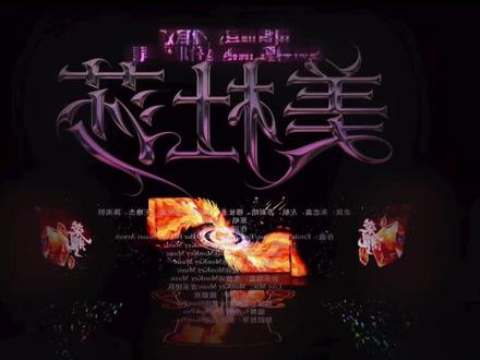 越唱越好的恩恩 果然跑音乐节练出来了#穆祉丞#消音舞台