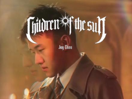 听完《太阳之子》整张专辑,这首副歌一出来我就起鸡皮疙瘩了。
这种感觉,真的只有周杰伦能写出来!
还没结婚的杰迷赚到了,这就是你们的专属入场曲/交换戒指曲。#周杰伦新专辑 #太阳之子 #周杰伦Ido #婚礼音乐推荐 #婚礼主持人一杰