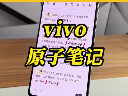 手机自带备忘录的天花板?可玩性与实用性兼备的原子笔记#原系统originosocean