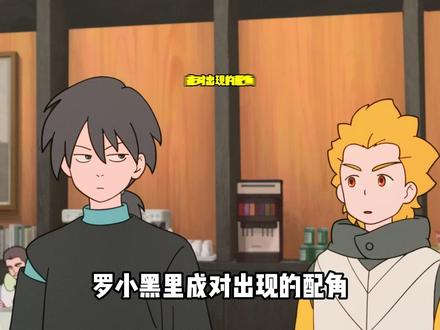 罗小黑里成对出现的配角,每一对都超级精彩 #罗小黑战记 #罗小黑战记2 #甲乙 #充能计划 #青年创作者成长计划
