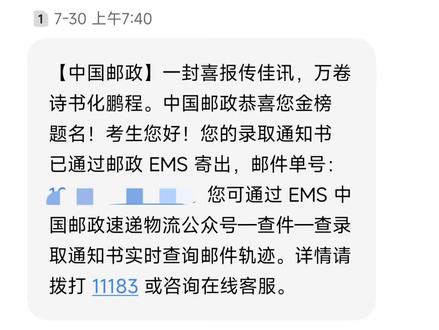 长日尽处,我来到你面前,你将看到我的伤痕,知道我曾经受伤,也曾经痊愈#北部湾大学 #广西专升本 #中国邮政录取通知书 #广西建设职业技术学院