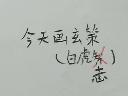 求求你们了,给我买个灯吧😭#王者荣耀 #百里玄策#绘画