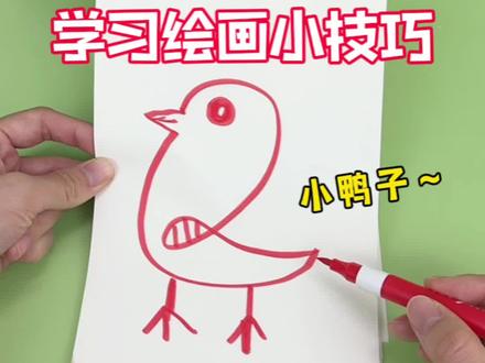 学习绘画小鸭子的小技巧~🦆 #创意绘画