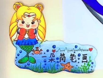 大鱼吃小鱼!跟我来画画,简笔画!儿童简笔画,简单易学,大鲨鱼 #简笔画 #幼儿教育 #儿童画教程 #儿童简笔画 #少儿美术 #儿童美术 #创意儿童美术