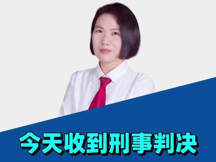 律师解读特发信息刑事判决书 #特发信息