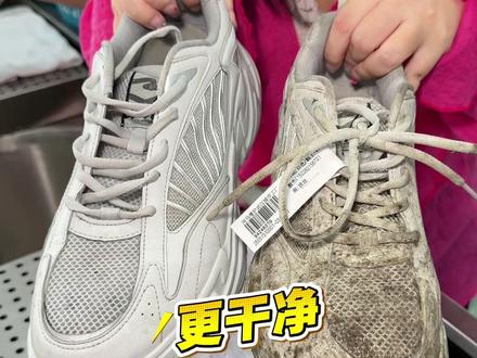 59.9洗4双运动鞋还顺丰免费上门取送件!这活动刷到就囤超值!#武汉洗护 #武汉洗鞋 不含超千元物品/鞋子/特殊材质等 提前1小时预约