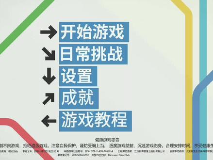 迷你地铁·教程 #游戏 #策略 #交通 #新手上路 #交通工具 #每天进步一点 #逼死强迫症