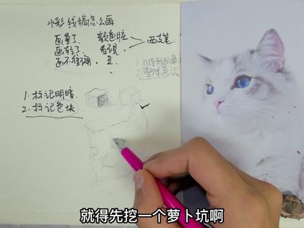 水彩如何起稿?水彩教程 #水彩 #自学水彩 #水彩画教程 #水彩画 #水彩网课 #水彩风景 #水彩入门