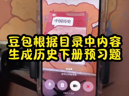 救了命了,这才是学生寒假复习正确的打开方式,重点知识点全梳理,这下稳了 #豆包ai #豆包打电话 #豆包生成试卷#寒假作业#寒假预习