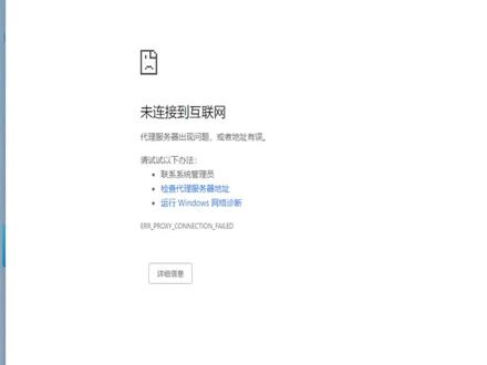电脑没网了?一招解决!一、“禁用”网络连接,再“启用”二、打开Internet选项,连接,局网设置,如有代理服务,则取消它;三、netsh Winsock reset,重置网络功能;四、如果网络还没好,所有用到的设备,断电几十秒再开;到这里网络基本能恢复正常,再不行一般是设备或线路故障,要找人检查设备和线路了。#网络故障 #断网 #电脑知识 #干货分享 #校园生活
