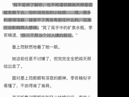 她大大方方的将他们的过往告诉了她,比起前男友,她更关心前男友的未来女友。