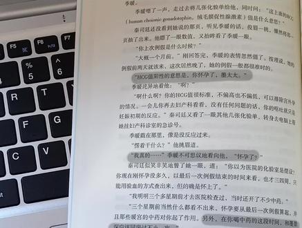 墨景深你是懂怀孕的#墨景深