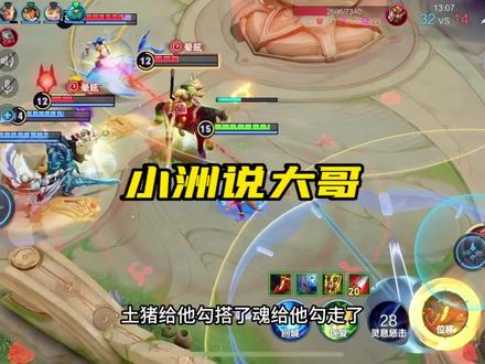 #王冕 #刘一手 #小洲 小洲讲述大哥