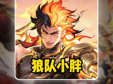 陈伯狙击赛迎来最重量级嘉宾,打野天花板们聚齐了 @陈伯(全能王) #陈伯全能王 #陈伯王者狙击赛火热开赛 #狼队小胖 #王者荣耀