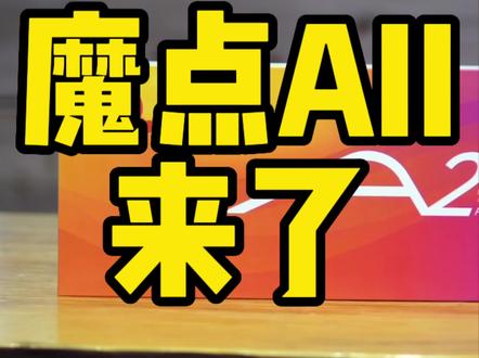 新款魔点A来了,新品特别便宜欧,大家有需要的点小黄车!#水草缸 #水族 #造景 #魔点水草灯