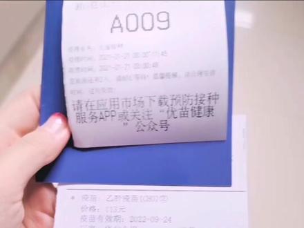 #疫苗 #成人疫苗 ,刚开始不知道去哪接种乙肝疫苗,然后预约了半个月才预约上位置,分享给你们方法,赶紧收藏