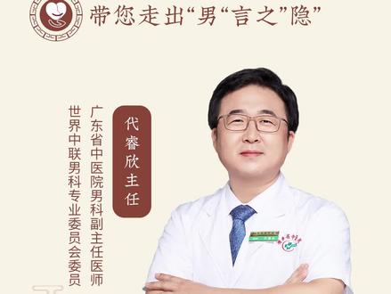 前列腺炎物理治疗需谨慎#疾病#科普#医学 #上热门 @抖音小助手