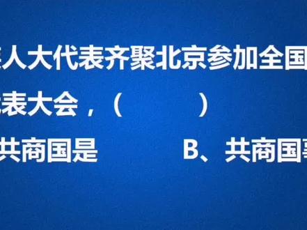 共商国是还是共商国事?#创作灵感 #山西语文杰哥 #教育 #语文 #高考 #高中 #成语 @抖音小助手 @DOU+小助手
