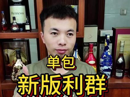 单包白利群鉴定技巧,新版利群真假鉴定#利群 #吸烟有害健康 #真假辨别 #知识分享 #涨知识