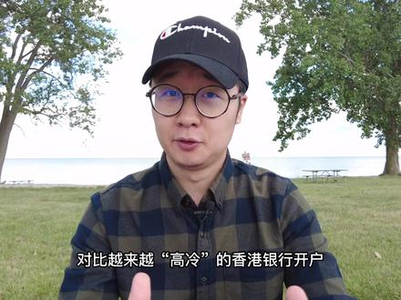 “一国两制”澳门开户?比香港更“亲民”的全球资产配置新选择