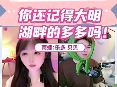 #赵葫芦直播间录屏 #狗血爱情剧#雨蝶#乐多#西贝
@赵葫芦🍡⁹⁵⁶《病休》 @乐多✨