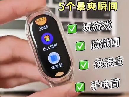 小米手环10还可以这样玩? #知识科普 #小米手环10 #智能数码 #好物推荐🔥 #上热门