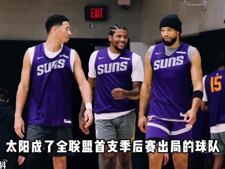 失去杜兰特却打进季后赛!太阳本赛季的整体表现,你满意吗? #杜兰特 #布克 #太阳队 #NBA季后赛 #雷霆队