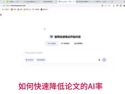 降低AIGC重复率的实用指令与工具 分享一些降低AIGC重复率的实用指令和工具~
#降重的方法与技巧 #降低AIGC #毕业论文 #ai率高怎么降 #AI率