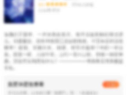 #辰东小说 王教主一剑耀深空,祭掉了所有,最后深葬高原🙈……#深空彼岸