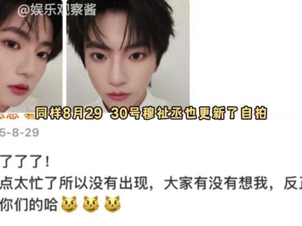 看到他发自拍就如此幸福 这世上还有比王橹杰更纯爱的人吗#橹穆 #王橹杰 #穆祉丞