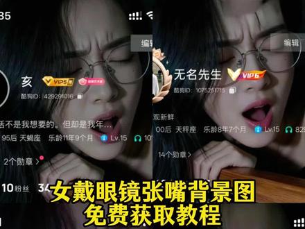 女戴眼镜张嘴背景图,女戴眼镜张嘴背景图教程,女戴眼镜张嘴背景图下载,女戴眼镜张嘴背景图原图,女戴眼镜张嘴抓着把手背景图,#即梦ai #女戴眼镜张嘴背景图 #戴眼镜仰头张嘴女孩 ,#女戴眼镜张嘴背景图教程 #女孩戴眼镜闭眼酷狗壁纸 ,女戴眼镜张嘴背景图教程,女戴眼镜张嘴背景图电脑壁纸,女孩戴眼镜闭眼酷狗壁纸,女孩戴眼镜闭眼酷狗壁纸是谁,女戴眼镜张嘴背景图,女孩戴眼镜闭眼酷狗壁纸,女孩戴眼镜闭眼酷狗壁纸,女孩戴眼镜闭眼壁纸,女孩戴眼镜闭眼张嘴照片,女孩戴眼镜闭眼,酷狗女戴眼镜张嘴壁纸,女孩戴眼镜闭眼酷狗壁纸原图,戴眼镜仰头张嘴女孩,戴眼镜仰头张嘴女孩壁纸,戴眼镜仰头张嘴女孩背景图,女戴眼镜张嘴背景图,戴眼镜仰头张嘴女孩头像,戴眼镜仰头张嘴女孩卡通图,戴眼镜仰头张嘴女孩素材,戴眼镜仰头张嘴女孩原图,女孩戴眼镜闭眼酷狗壁纸,酷狗音乐主页壁纸全屏,酷狗音乐主页壁纸全屏怎么设置,酷狗音乐主页壁纸全屏,女孩戴眼镜闭眼酷狗壁纸,酷狗音乐主页背面图,酷狗音乐主页壁纸全屏骚气,酷狗音乐个人主页怎么设置全屏封面,酷狗音乐主页壁纸,酷狗背景图,女戴眼镜张嘴背景图大全,酷狗音乐主页背面图,酷狗音乐主页壁纸全屏,酷狗音乐主页背面图,酷狗音乐主页背面图原图,酷狗音乐主页高级感,酷狗音乐主页,酷狗音乐文案,酷狗背景图,女戴眼镜张嘴背景图,酷狗音乐主页背面图,酷狗背景图,酷狗背景图覆盖效果,酷狗音乐主页壁纸全屏,女戴眼镜张嘴背景图大全,酷狗背景怎么换,酷狗背景,酷狗音乐个人主页怎么设置全屏封面,惊艳的背景图,戴眼镜闭眼酷狗壁纸,女戴眼镜张嘴背景图,戴眼镜闭眼张嘴壁纸全屏,戴眼镜闭眼酷狗壁纸,女孩戴眼镜闭眼酷狗壁纸,酷狗背景图,戴眼镜闭眼照片,戴眼镜壁纸超清4k,酷狗壁纸,戴眼镜闭眼特效,戴眼镜闭眼张嘴壁纸全屏,戴眼镜闭眼张嘴壁纸全屏,戴眼镜闭眼张嘴壁纸,女戴眼镜张嘴背景图,女戴眼镜张嘴壁纸,戴眼镜女生壁纸4k超清全面屏,戴眼镜壁纸图片,戴眼镜壁纸高清全屏,闭眼壁纸,戴眼镜壁纸女高清图片,
