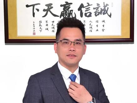 #连江 业主在外地,房子如何办理委托手续?#连江房产乐哥 #房产成长计划 #提前还房贷