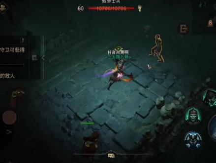 暗黑不朽-新版死灵法师召唤流派推荐 #暗黑破坏神不朽 #游戏攻略解说