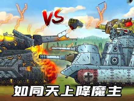 坦克世界动画:如同天上降魔主! #动画 #星点动漫 #我要做爆款