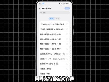 vivoiqoo手机如何自定义充满电提示音 #vivos60#手机系统#originos6.0#vivo#iqoo
