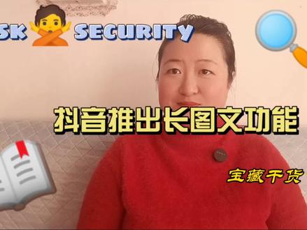 抖音新推出长图文功能,会写文章的自媒体人,春天来了 #抖音长图文 #抖音长图怎么发 #知识科普 #创作人计划 #创作者扶持计划