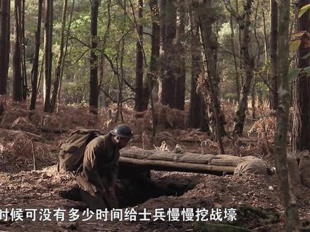 打仗保命要挖好战壕,真实的战壕是怎样的?近代士兵如何挖战壕?