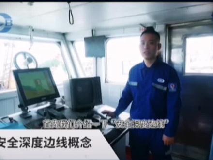 电子海图使用常识