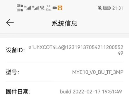 #摄像头 #监控安装 #监控摄像头 新固件升级了,赶快升级,体验最新功能!