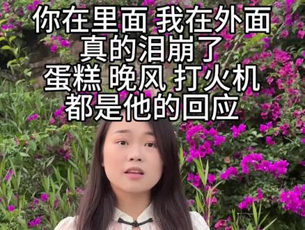芋圆和王金浩的故事牵动万千网友的心,真的泪崩了,边看边哭。#芋圆 #王金浩 #主持小尹 #人生感悟 #爱情