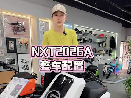 小牛电动车NXT2026A 想了解这款车的可以看一下,性价比很高,门店都是现车#国标电瓶车 #温州小牛 #小牛电动车#小牛nxt #新国标