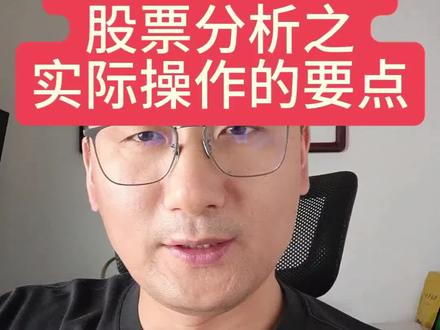 中国海洋石油股票分析之实#股票 #股民