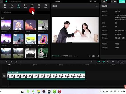 #剪映专业版教程 剪映添加的特效,可以调整其大小,频率,透明度。#剪映教程 #特效 #剪映特效