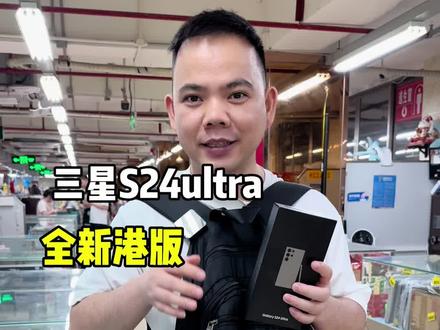 三星S24ultra 安卓机皇,真香呀