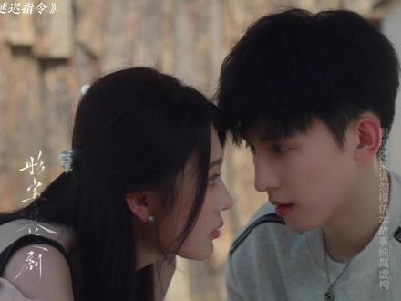 #心动延迟指令 #失野晶 #源来凌晨
@海星没烦恼